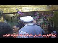 زيارة الشيخ رجب يوسف الديروطي مقام العارف بالله الشيخ محمد الخواص زيارة الشيخ رجب يوسف الديروطي مقام العارف بالله الشيخ محمد الخواص