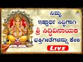 Live  jaya jaya ganapa  devotional songs  ganesha chathurthi special  jhankar music