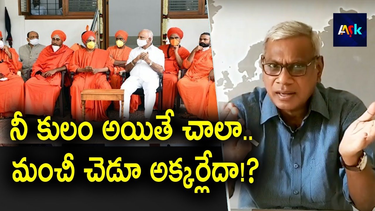 When Caste Dominates Politics Can Corruption be Faraway ? Sr Journalist Alapati Suresh Comment