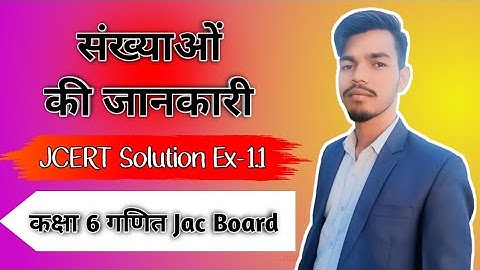 Jac Class 6th Math 1.1 , (संख्याओं की जानकारी) JCERT Solution #jharkhandisir 