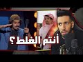 أنتم الغلطانين أغنية مؤيد النفيعي ذيب 
