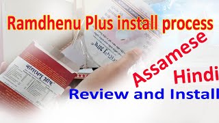 Installing Ramdhenu Plus Fonts (Assamese Software) Ramdhenu Plus Review with install guide screenshot 4