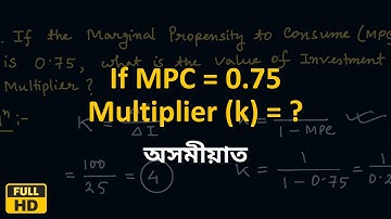 Find Investment Multiplier from MPC | Explained in Assamese