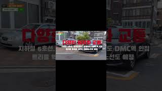 북가좌6구역 재건축 정보 상황안내드려요 문의주세요~