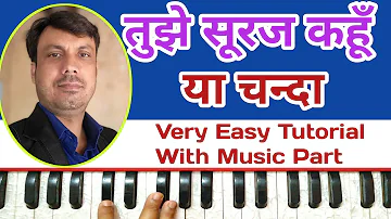 Tujhe Suraj Kahoon Ya Chanda | Tutorial On Harmonium With Music Part BY Lokendra Chaudhary ||