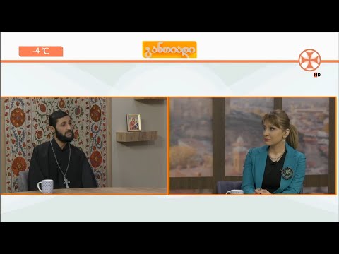 დილის გადაცემა ,,განთიადი\" (12 თებერვალი, 2020 წ.)