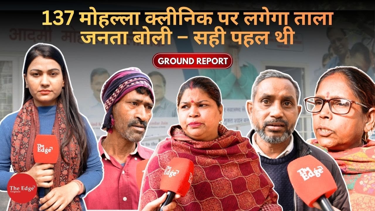 Delhi: 137 Mohalla Clinics to Shut Down, BJP to Launch 1,100 Ayushman Arogya Mandirs | Ground Report