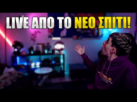 STREAM ΑΠΟ ΤΟ ΚΑΙΝΟΥΡΓΙΟ ΣΠΙΤΙ! - STREAM ΑΠΟ ΤΟ ΚΑΙΝΟΥΡΓΙΟ ΣΠΙΤΙ!