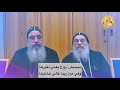 ترنيمة علشان خاطر العدرا يارب   الأنبا أباكير والانبا مارك  حالتي