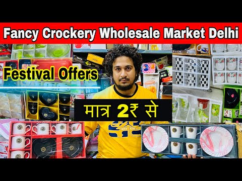 Cheapest Crockery Items 2 ₹ से Fancy Cup, Plate & Glass Wholesale Market in Delhi SadarBazar