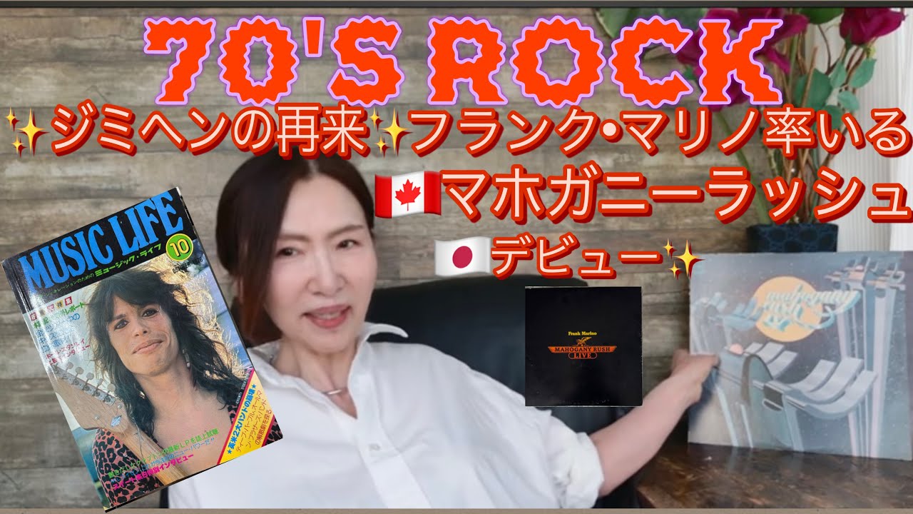 ?Mahogany Rush Ⅳ✨Frank Mrino - YouTube