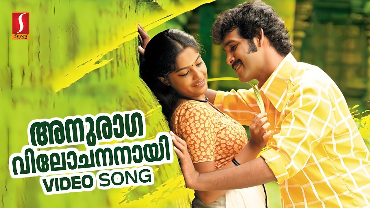 ⁣Anuraaga Vilochananayi Athilere Mohithanaayi | Vidyasagar | Shreya Ghoshal | Neelathaamara Song