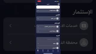 طريقة إصدار شهادة مصرفية/بنكيه إلكترونيه مجاناً بنك الراجحي