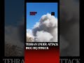 Airstrike reported on IRGC Aerospace HQ in Tehran! #IranIsraelConflict #IRGC