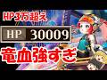 【逆転オセロニア】HP3万超えの竜血使ったら別ゲーになったんだがww ゴン強すぎ【ゆっくり実況】【きゅーゲームズ】