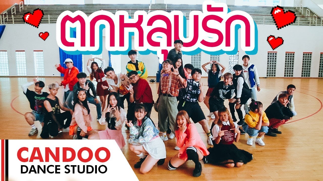 ตกหลุมรัก - Waii | Choreography by CANDOO