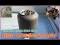 만원의 행복 재활용 가스통을 이용한 2중연소 우드스토브 만들기ㅣwoodstove ㅣ 자작화롯대 ㅣ초보용 ㅣ 가성비 ㅣ캠핑화롯대