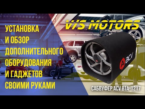 Video: Сабвуфер кутучамды өткөрүшүм керекпи?