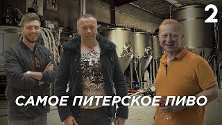 Пивной бизнес. 