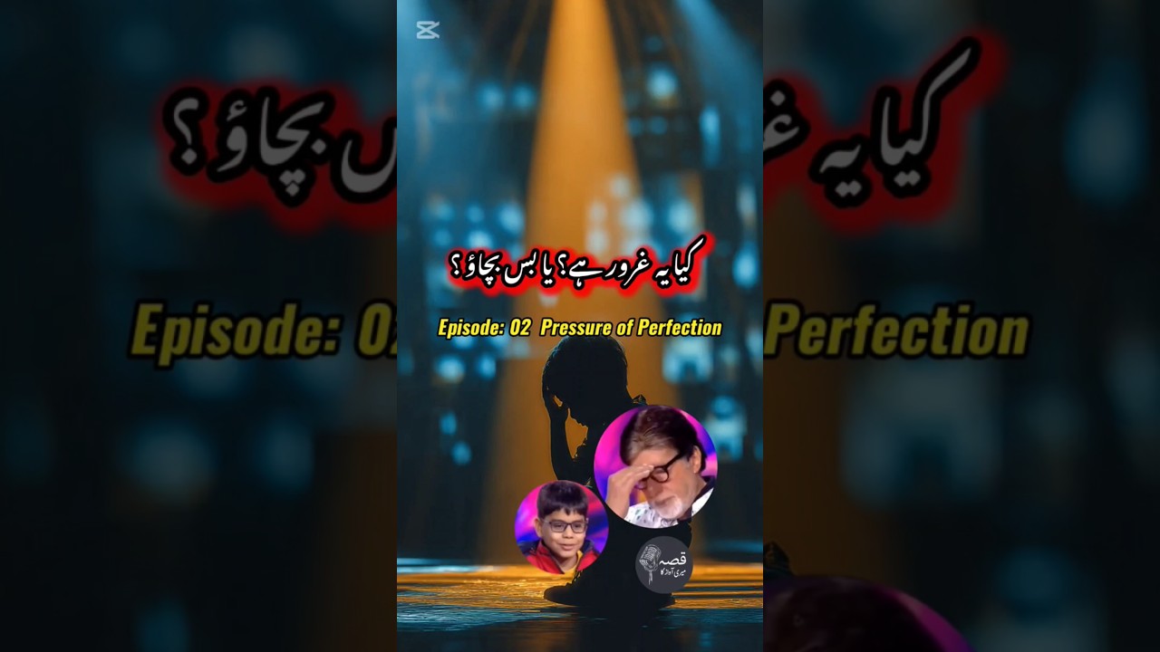 Why This Kid Seemed Arrogant | KBC Viral Kid Series Ep 2 – Pressure of Perfection”