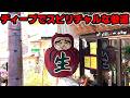 【昭和レトロ】ヤバい雰囲気のディープでスピリチャルな神社への道を探検してみた