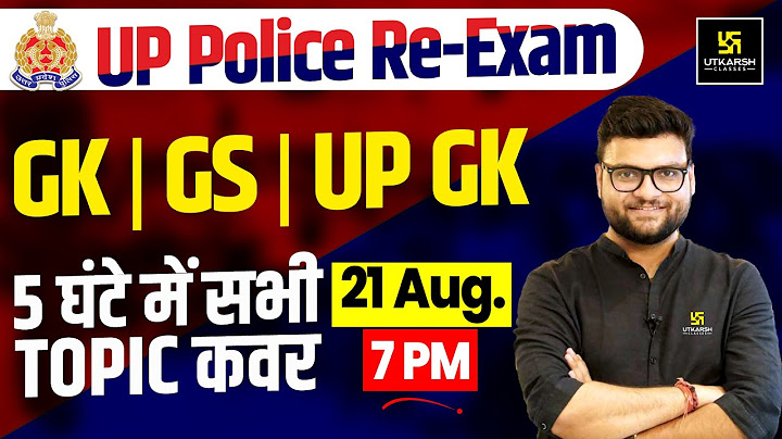 UP Police Re - Exam || GK / GS & UP GK || UP Police Special Class By Kumar Gaurav Sir