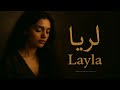 Layla ليلى Arabic Deep House Oriental Techno Mix SERIQ MUSIC