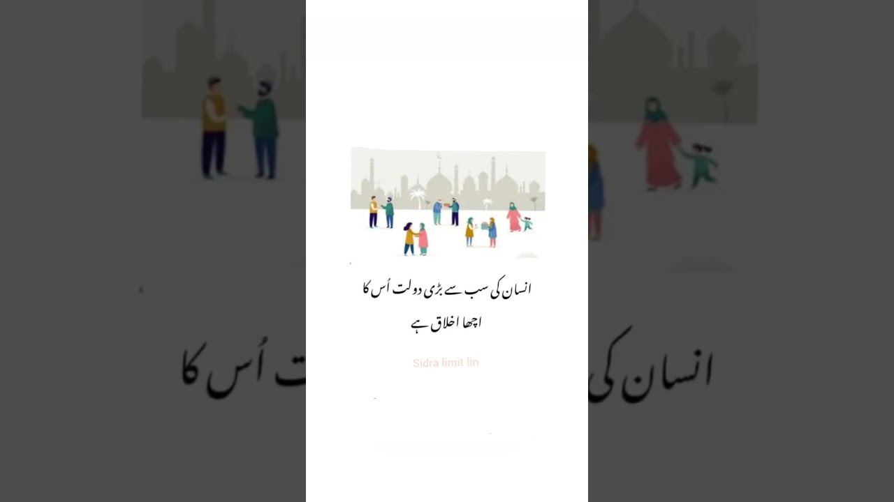 Insan ki sabse badi dolat 