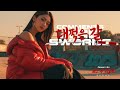 COMMENTS ARE SWORDS 댓글은 칼 AI MV