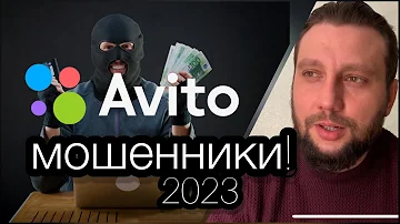 Почему продавцы на Авито просят предоплату