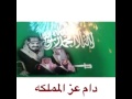 دام عز المملكه العربيه السعوديه