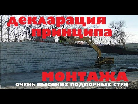 Монтаж стены с
