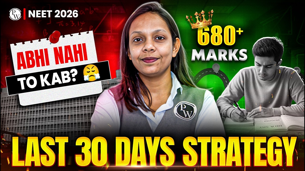 NEET 2026 Last 30 Days Strategy 🔥 | Full Plan to Score 680+ in 1 Month ...
