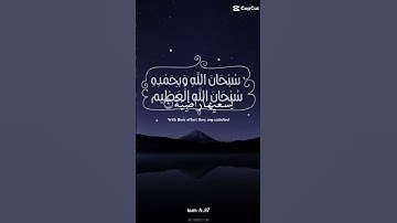 قران كريم/جمعه مباركه🩷#قاطع#الكيان#الصهيوني#لاجل#غزه#العزه#لاجل#فلسطين#حره#فلسطين#تنزف 🇵🇸💚
