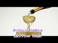 泪の乾杯(竹山逸郎)~ZENZI