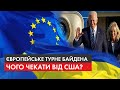 Євротур Байдена: що обіцяють лідери G7 та як змінилися геополітичні настрої в світі щодо України