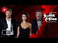 Eshghe Mamnoo - Episode 01 - عشق ممنوع  -  قسمت 1 -  دوبله فارسى