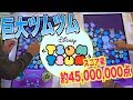【ディズニーツムツム】実力差4千万点越えのゴリラに挑む!無謀な挑戦