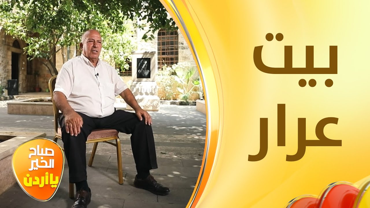 خفايا والد عرار وجد وصفي التل في خفايا الحكاية