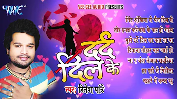 Dard Dil Ke - Ritesh Pandey - Audio JukeBOX - Bhojpuri Sad Songs 2020 new