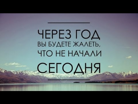 После фильма начни новую жизнь! Обязательно для просмотра!