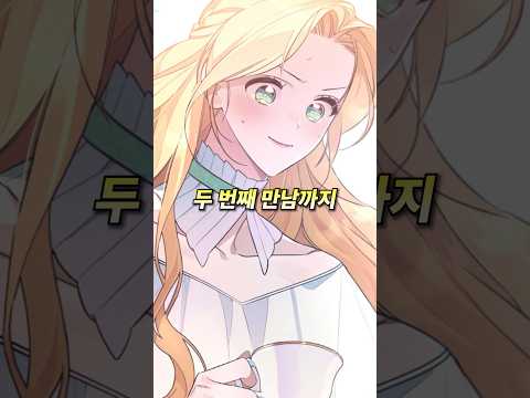 죽은 여주 대역으로 장님 대공 속이기