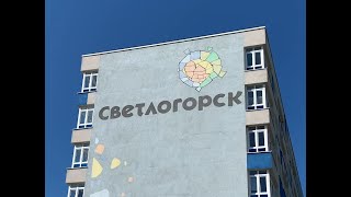 Прогулка по Светлогорску, сентябрь 2023 | Walking Tour Svetlogorsk