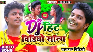 2021 में Dj पर सबसे ज्यादा बजने बाला विडियो सॉन्ग // 2021 Hit Video #Prabhakar_Yadav_&Bablu_Rangila