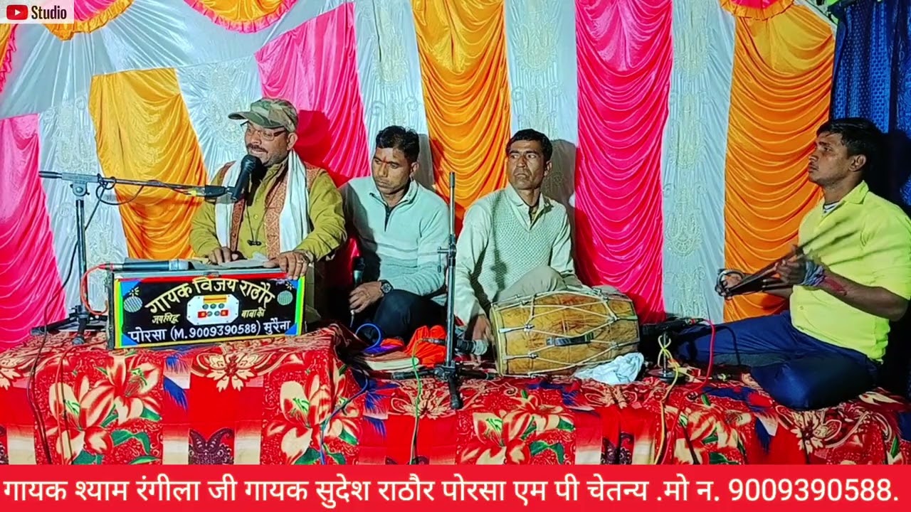 आईयो धान पाँच  बलम तेआई ही गायक सुदेश राठैर  चेतनय 