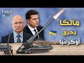 مالكا أقوى مدفع في العالم