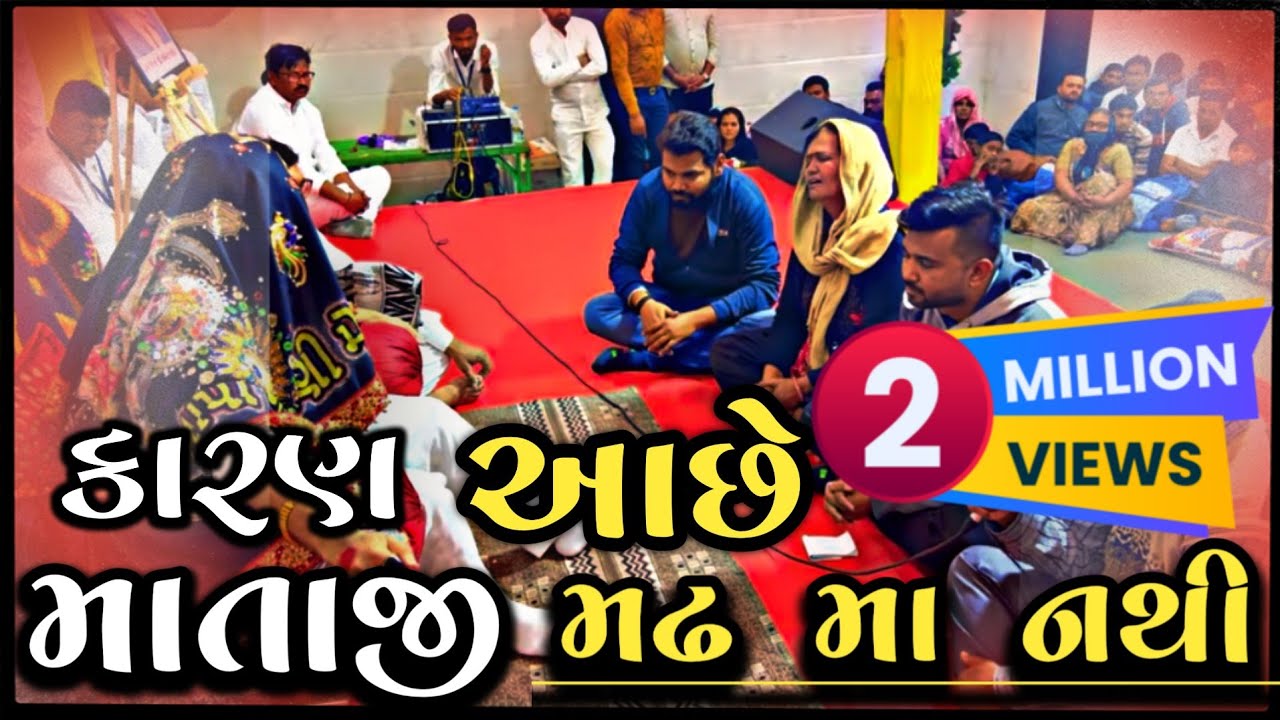 ભુવા એ કરાવી ભુલ.? પરિણામ જુઓ...8238820862-9924623901