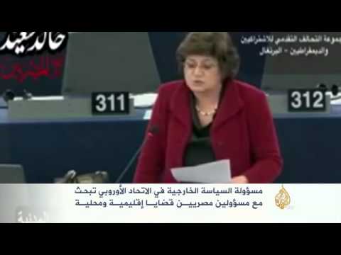 زيارة كاثرين آشتون إلى القاهرة