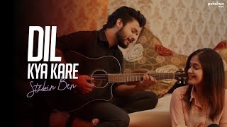 Dil Kya Kare | Stebin Ben Ft. Shruti Prakash | Cover