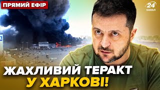 ⚡ЕКСТРЕНО! ТЕРАКТ в Харкові. Приліт по гіпермаркету та Парку Горького | Головне від Селезньова 25.05